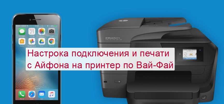 Как напечатать изображение с телефона