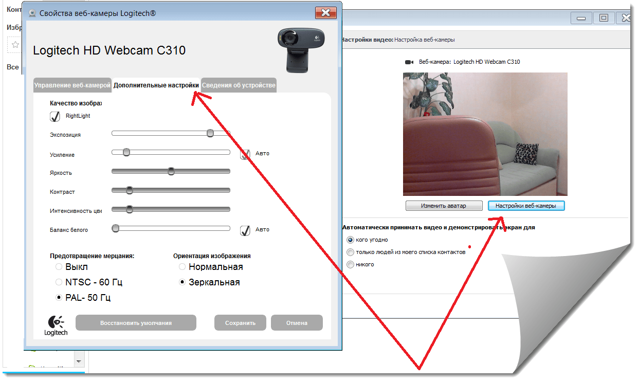 Улучшения качества камеры. Как настроить параметры камеры на компьютер. Как настроить веб камеру на компьютере. Настройка видеокамеры на компьютере. Как настроить видеокамеру на компьютер.