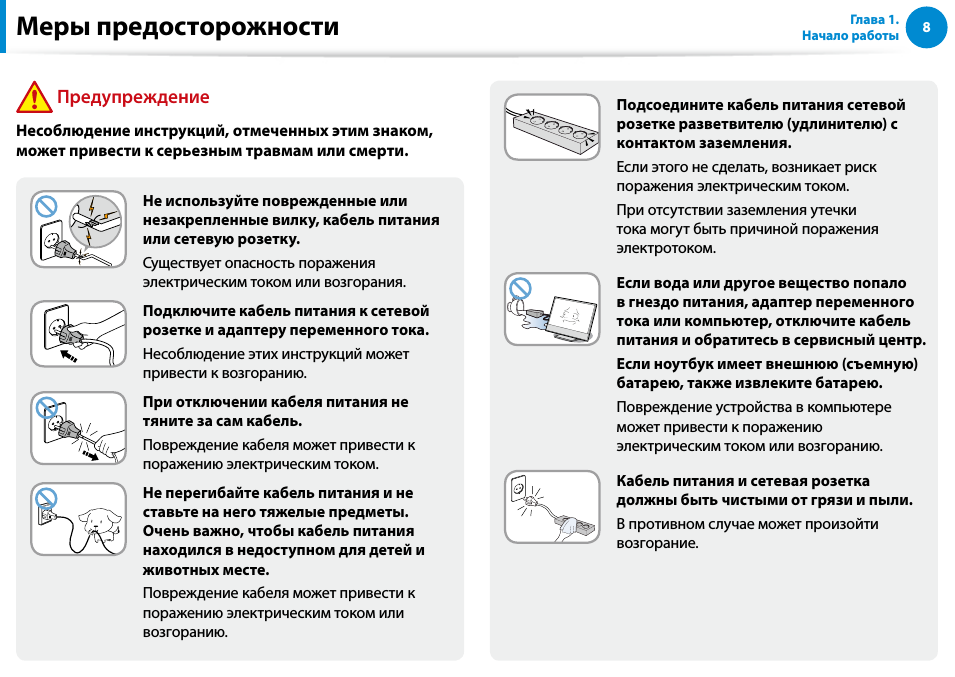 Делан инструкция. Инструкция. Инструкция по эксплуатации. Инструкция по пользованию ПК. Меры предосторожности при отключении оборудования.