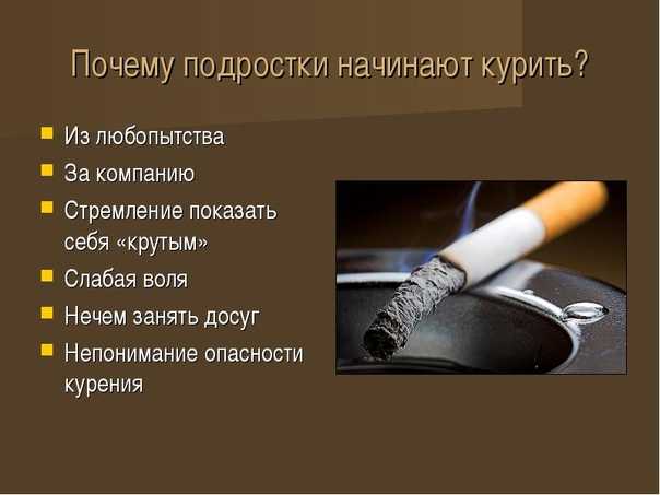 Почему электронная сигарета не курится