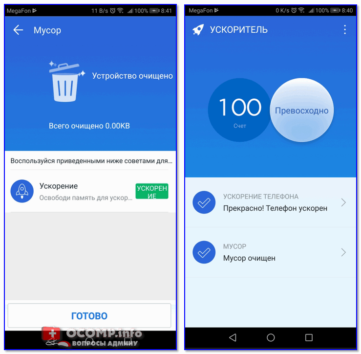 Лучшее приложение для очистки мусора на android