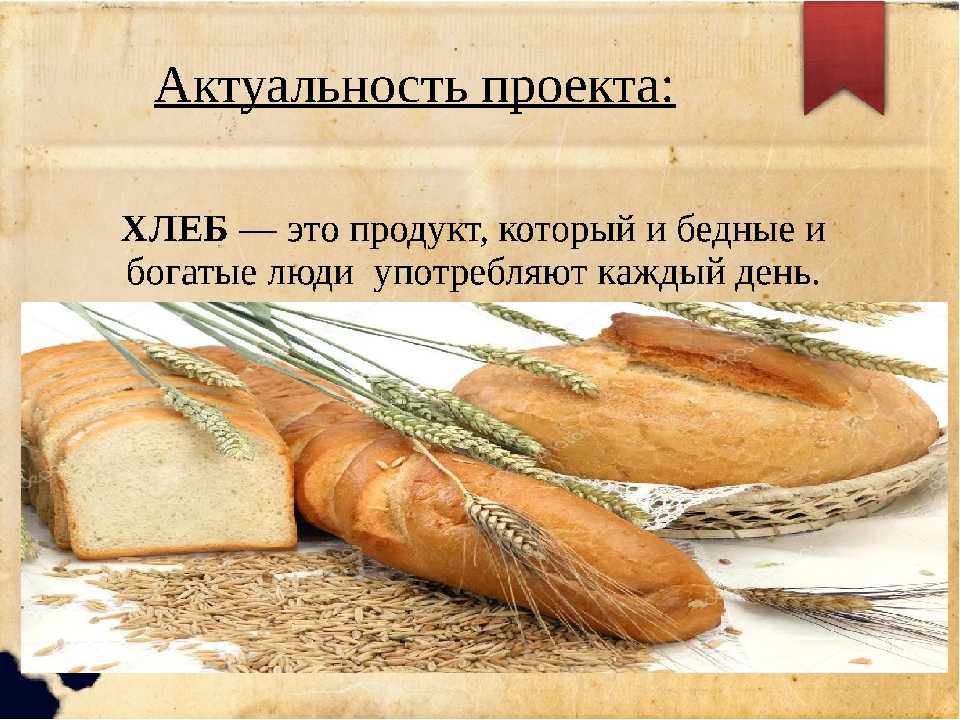 Когда можно давать хлеб. Какой хлеб есть. Польза хлеба. Чем полезен хлеб. Какой хлеб полезнее.