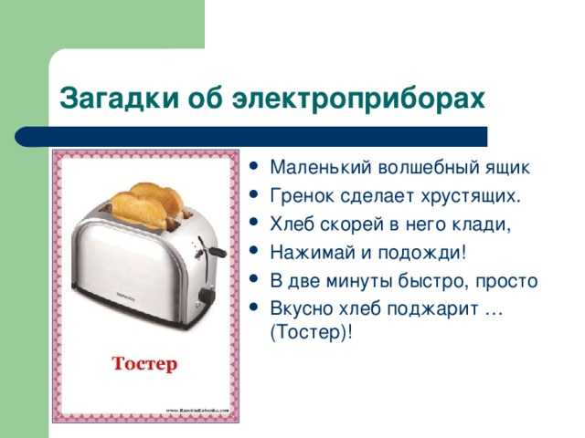 Как починить тостер: не фиксируется в нижнем положении, не отключается автоматически