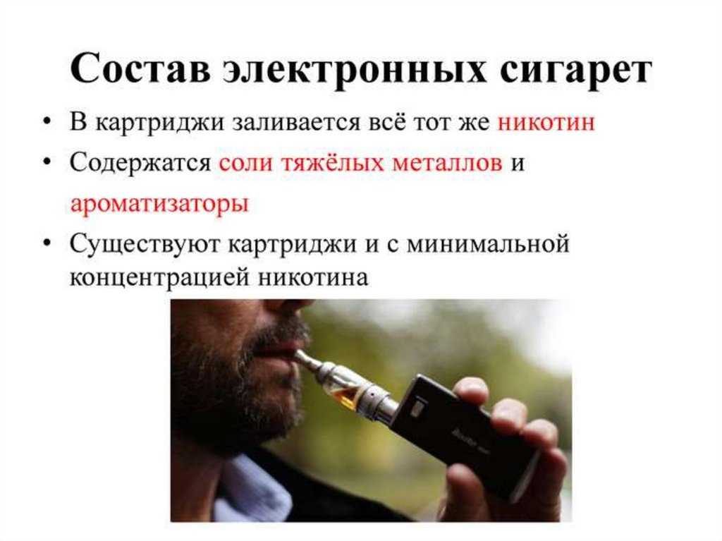Можно в египет электронные сигареты. Вред электронных сигарет. Курение электронных сигарет вредит. Вредны ли электронные сигареты. Электронные сигареты опасны.