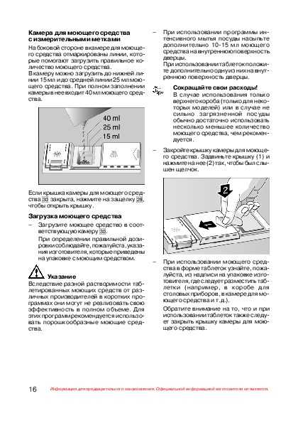 Инструкция по эксплуатации посудомоечной машины indesit - kakdoma154.ru