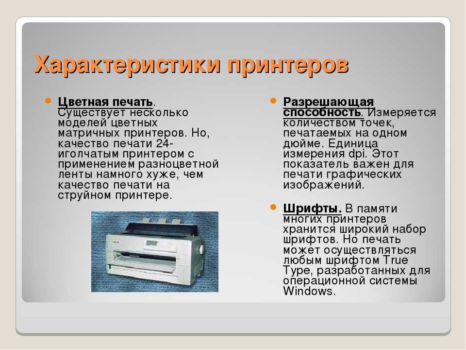 Принтер свойства печати