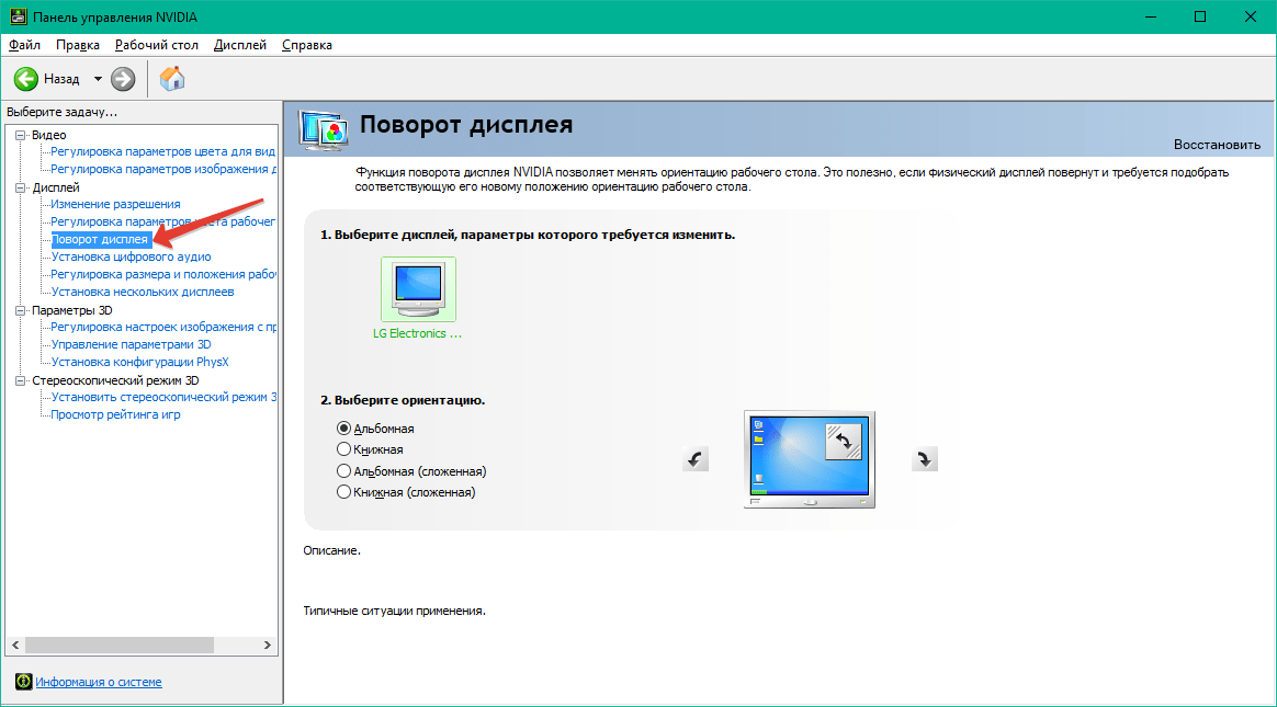 Дергается изображение на мониторе windows 10