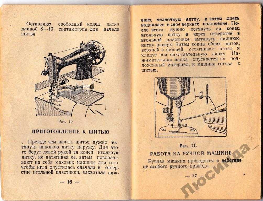 Не вытягивается нижняя нить в швейной машине