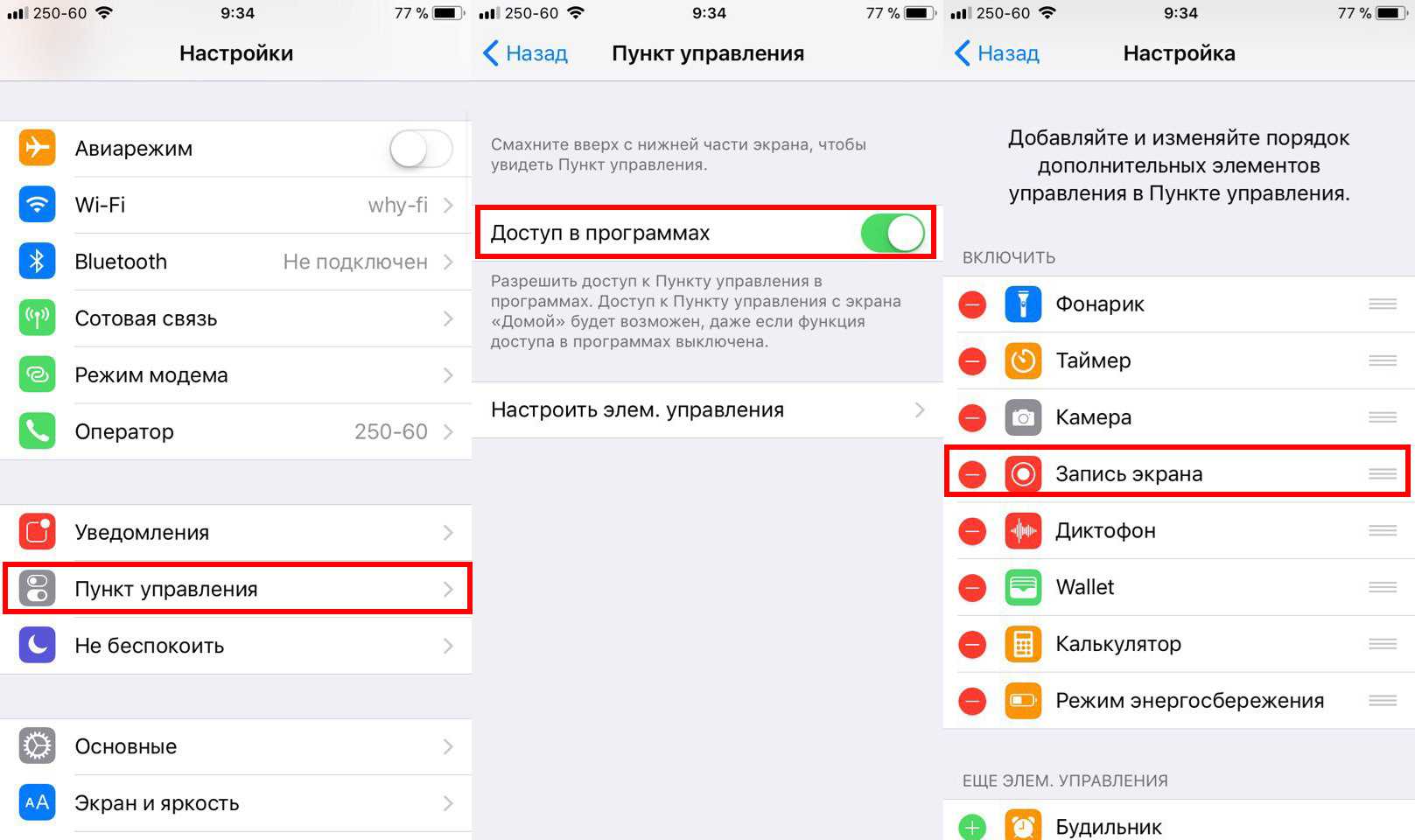 Как передать изображение с iphone на телевизор