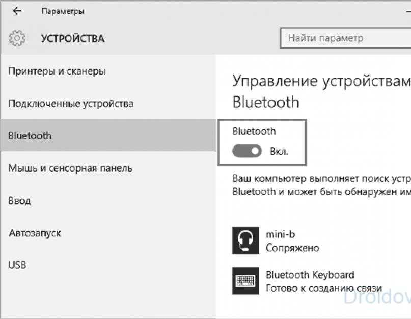 Включение bluetooth на ноутбуке с windows 10