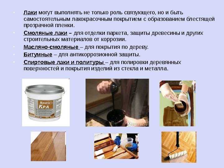 Обзор различных видов лаков для дерева