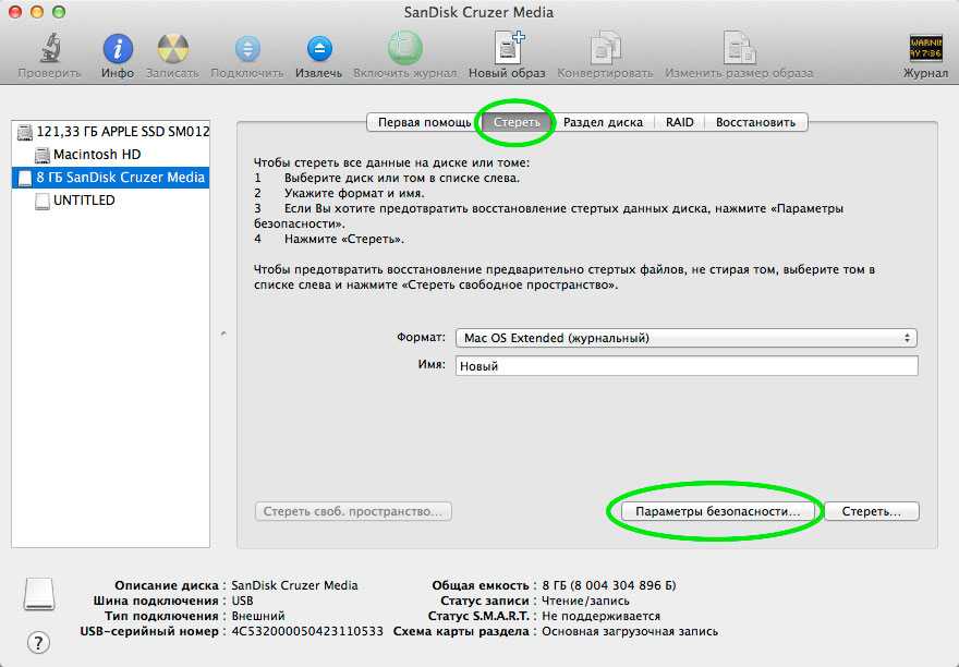 Не видны диски usb. Формат внешнего жесткого диска для Mac. Форматировать диск для мака. Подключение жесткого диска к макбуку. Как отформатировать внешний жесткий диск.