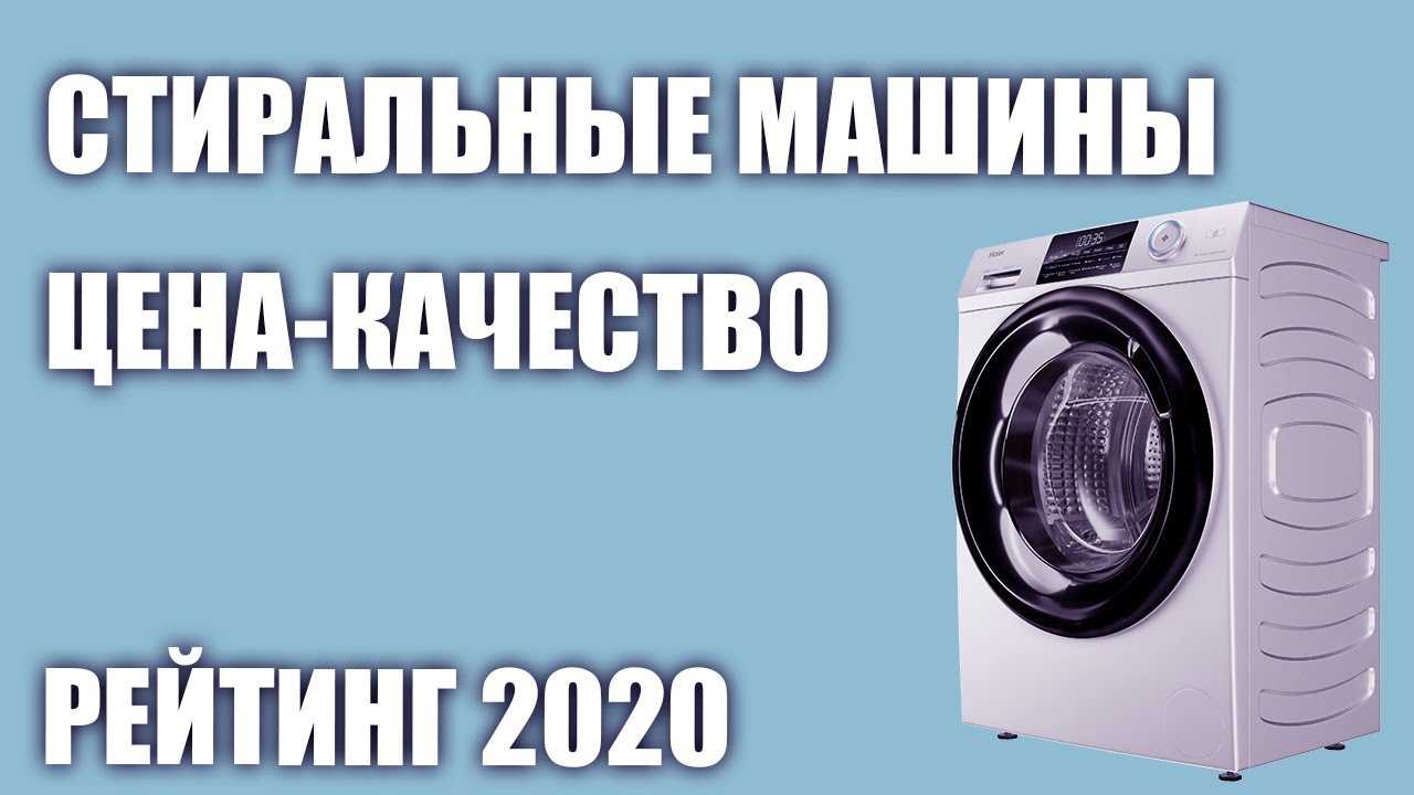 Рейтинг вертикальных стиральных машин 2020 года