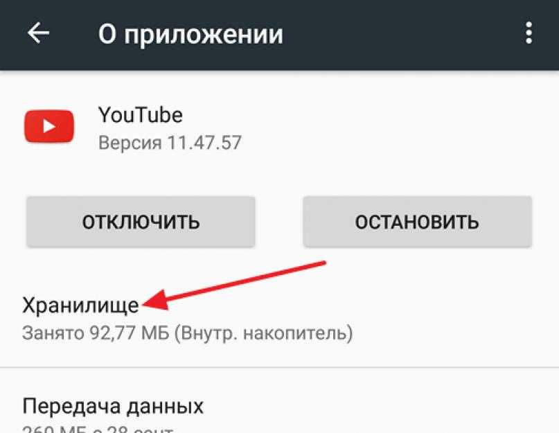 Хранилище телефона. Очистить кэш на андроиде. Как удалить кэш на андроиде. Очистить кэш приложений в андроид. Очистить кэш на телефоне андроид.