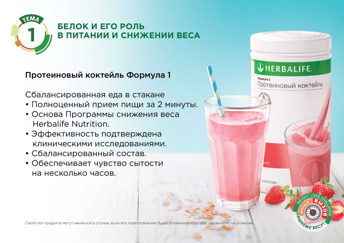 Протеиновые коктейли для похудения: польза для организма, как приготовить в домашних условиях