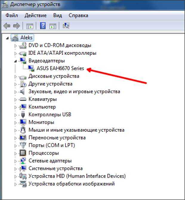 Как узнать, какая у меня видеокарта на windows 10 — на ноутбуке и пк в 2021 году