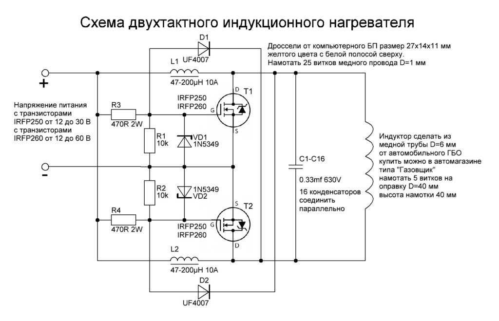 Как сделать индукционный нагреватель из сварочного инвертора своими руками - kupihome.ru
