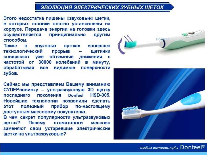 можно ли пользоваться электрической зубной щеткой детям