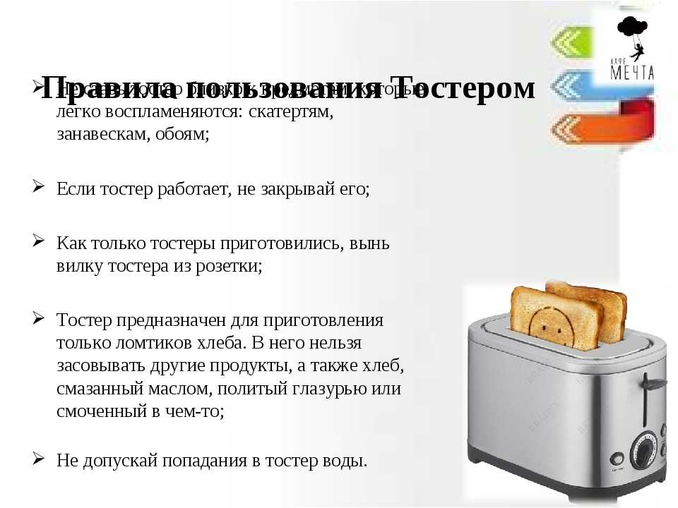 Как правильно пользоваться тостеромПодробная инструкция по эксплуатации тостера для хлебаВидео, советы и подсказки 2021 года по использованию тостера Tefal, Philips, Moulinex и других брендов Характеристики Отзывы Рейтинги Обзоры
