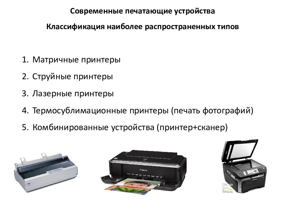 Какой принтер лучше для дома - лазерный или струйный, делаем выбор