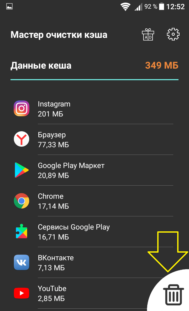 Кэш андроид. Память очистка кэш Android. Как очистить кэш на телефоне андроид. Очистить кэш приложений в андроид. Очистить кэш приложения андроид 12.