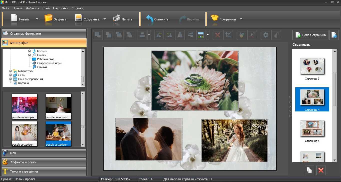 Программа для коллажей из фото бесплатно