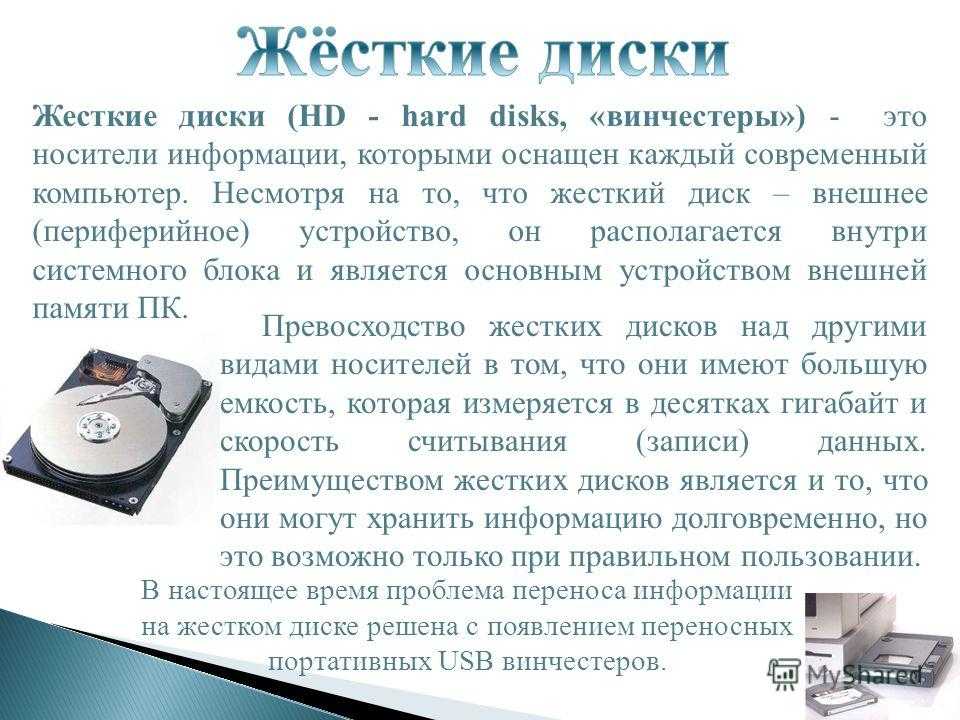 Зачем подключать жесткий диск к телевизору Инструкция по подключению внешнего и внутреннего накопителя Что делать, если ТВ не видит подключенный диск