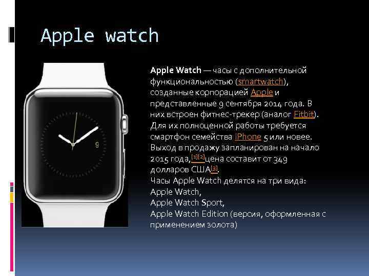 Почему на часах apple watch. Часы эпл 9. Apple watch 7 характеристики. Функции часов Эппл вотч 7. АПЛ вотч 7 характеристики.