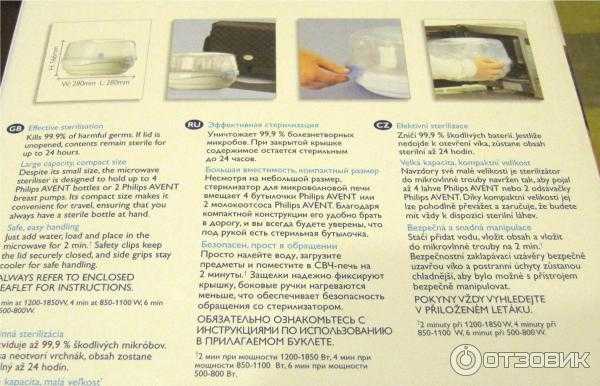 Инструкция по использованию стерилизатора для свч филипс авент