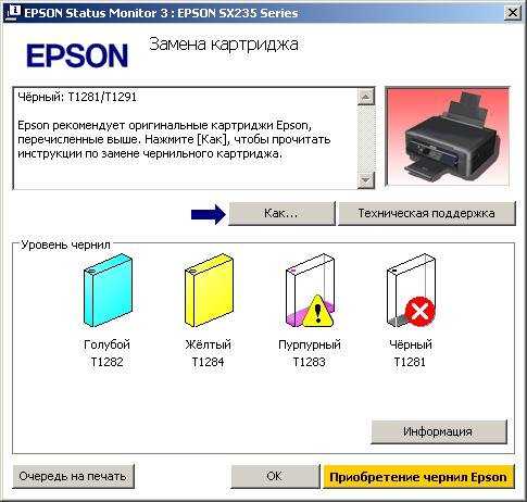 Не печатает черный цвет в принтере epson, canon, hp: программные и аппаратные причины