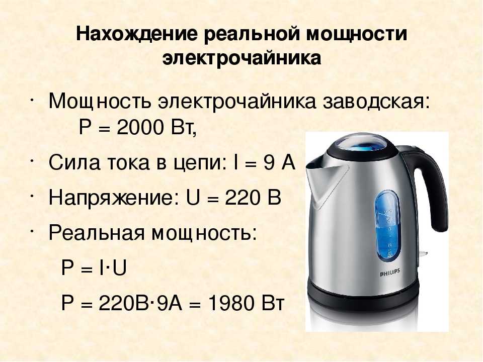 Сколько энергии потребляет термопот в месяц Какова мощность термопота в киловатт Советы по выбору прибора