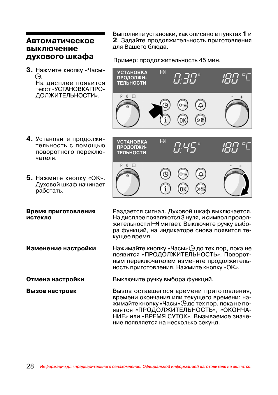 Beko csm 62321 da: правила эксплуатации духовки, советы по выпечке, правила эксплуатации электрической духовки