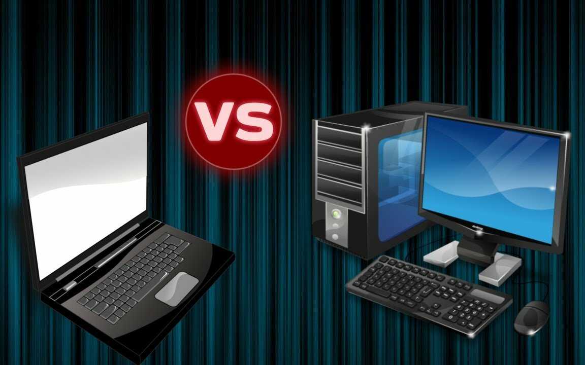 Моноблок или ноутбук: что лучше? - toptech