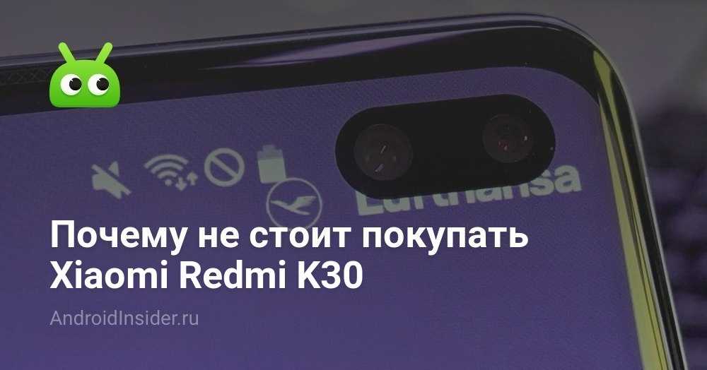 Почему нельзя покупать топовые смартфоны xiaomi - androidinsider.ru