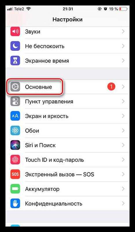 Включай громкость 4. Как отключить режим наушники на айфоне 6s. Как убрать режим наушников на айфоне. Как убрать режим наушники в айфоне 6s. Как выключить режим наушников на айфоне 6.