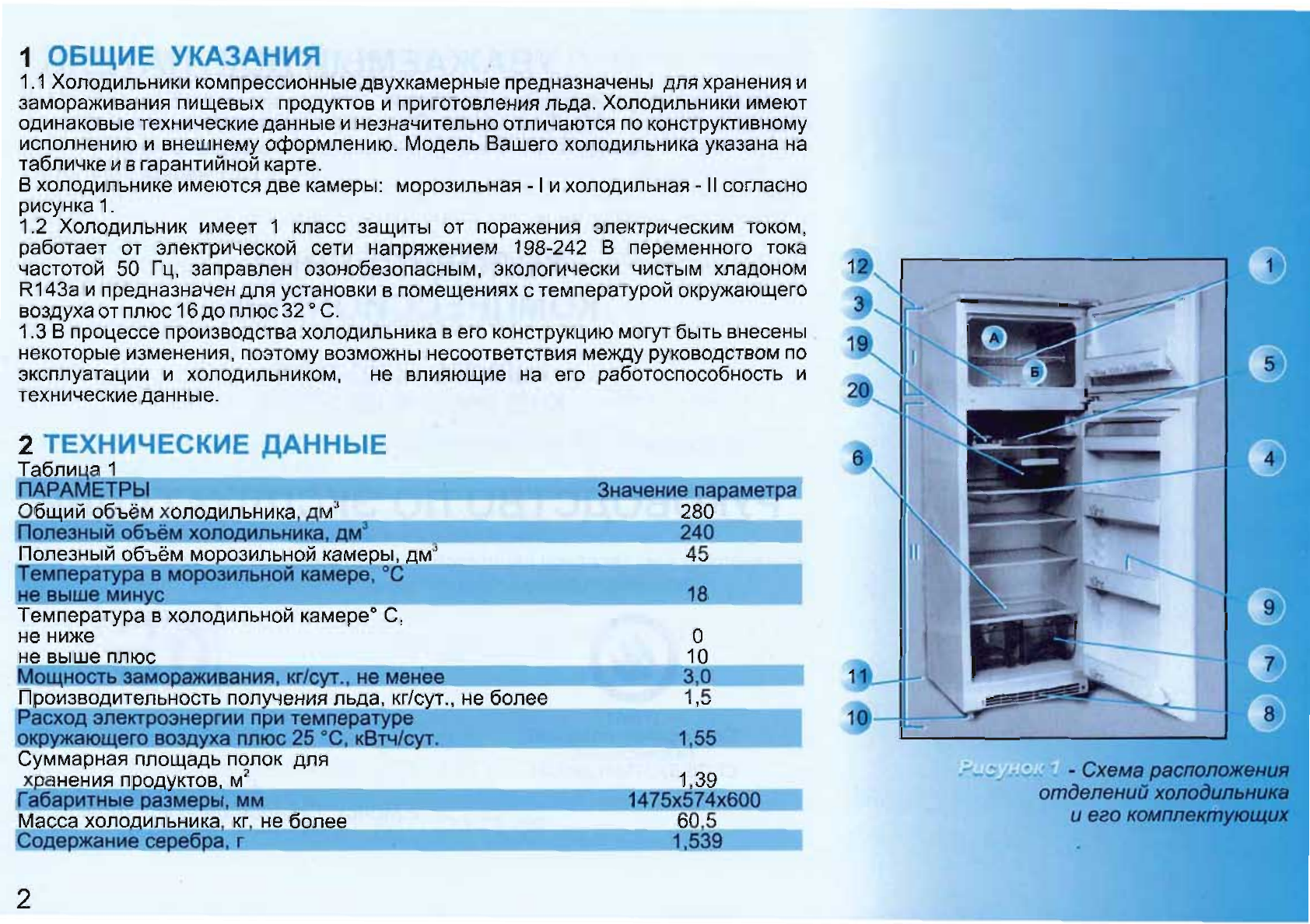 Основные правила эксплуатации морозильной камеры при минусовой температуре, полезные рекомендации