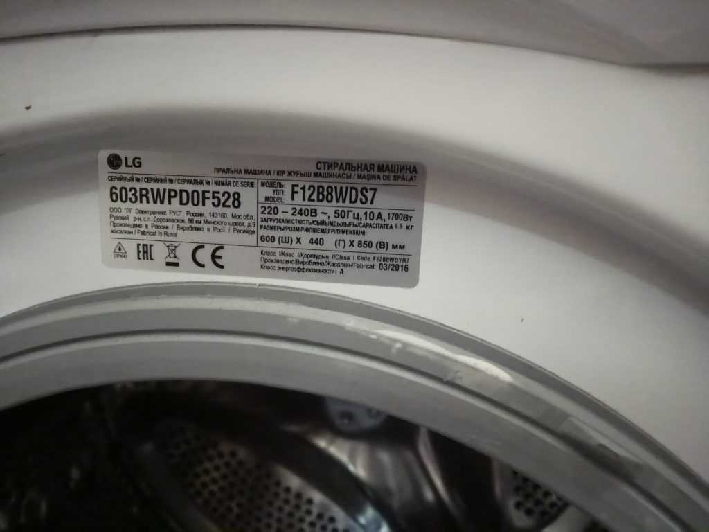 Расшифровка стиральных машин lg: что означает маркировка модели - kupihome.ru