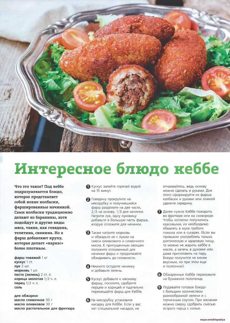 Что такое насадка кеббе в мясорубке, и как ей пользоваться - kupihome.ru